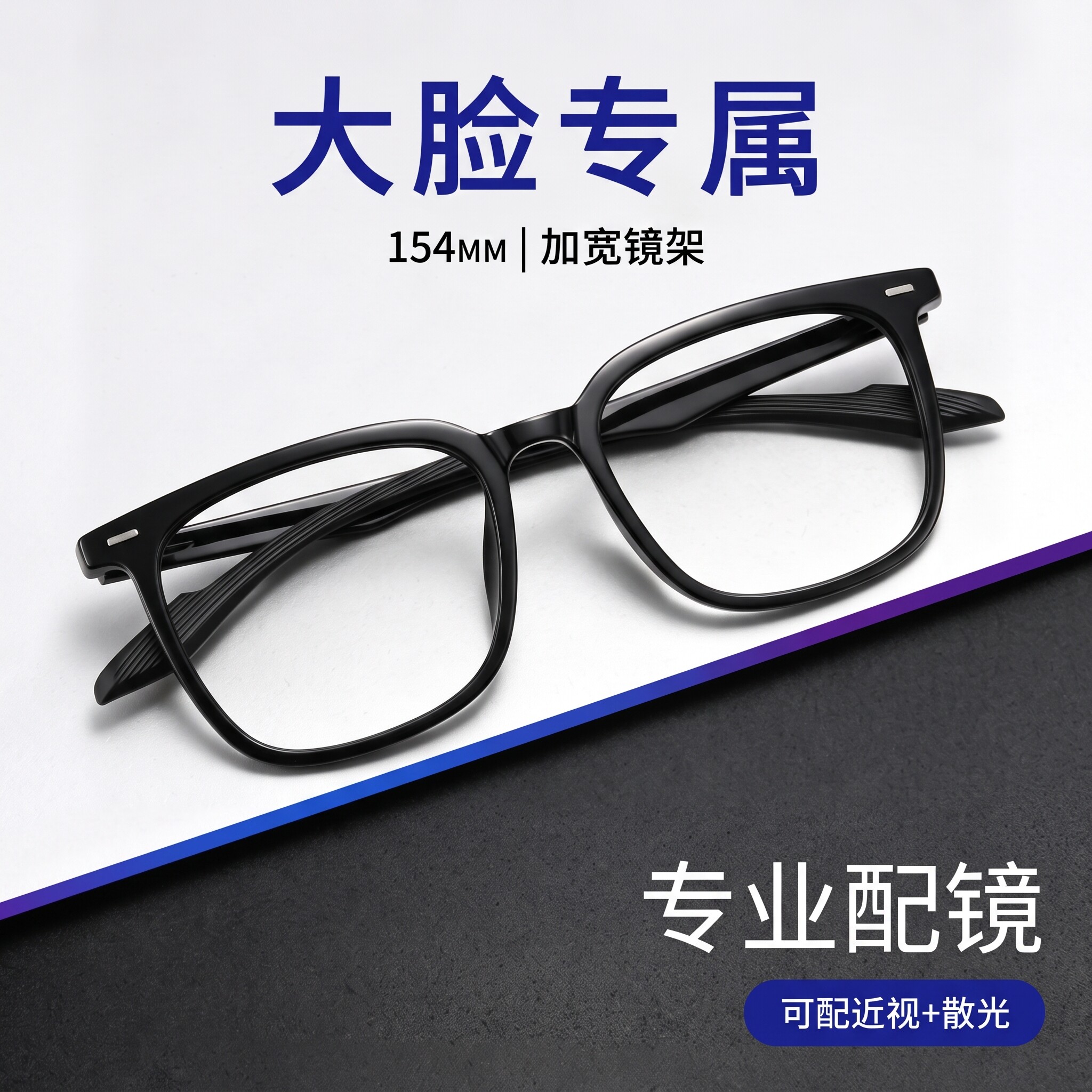 复古黑框眼镜男近视专业可配度数