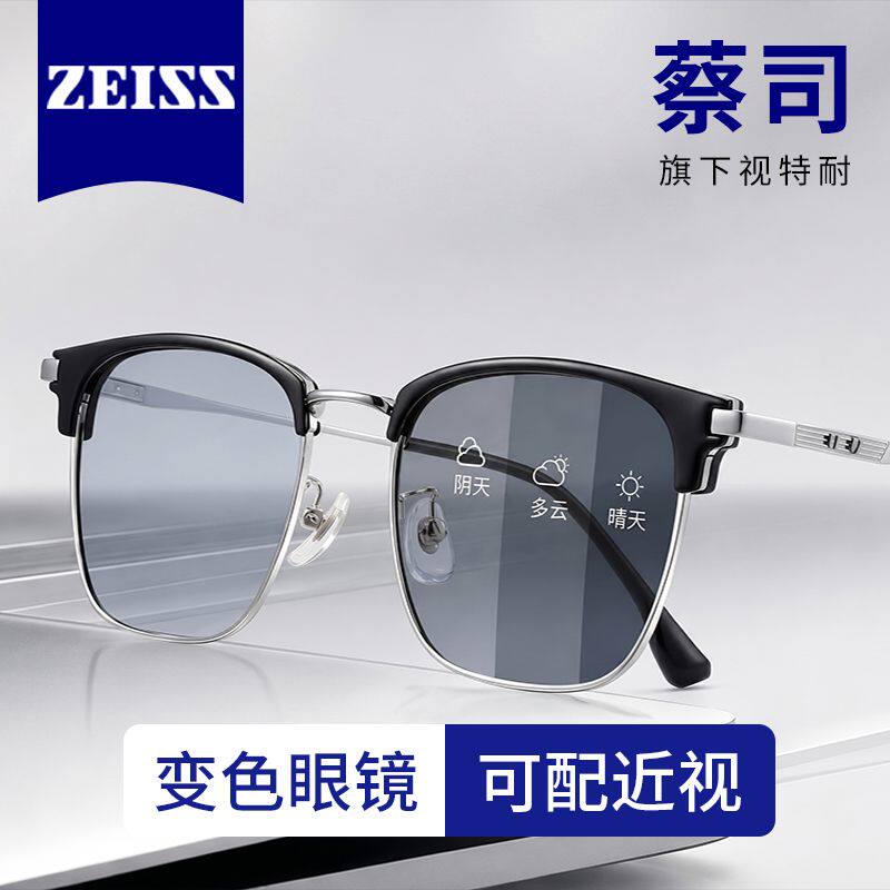 男款专业防蓝光看手机电脑平光无度数护眼眼镜高级感变色护目镜