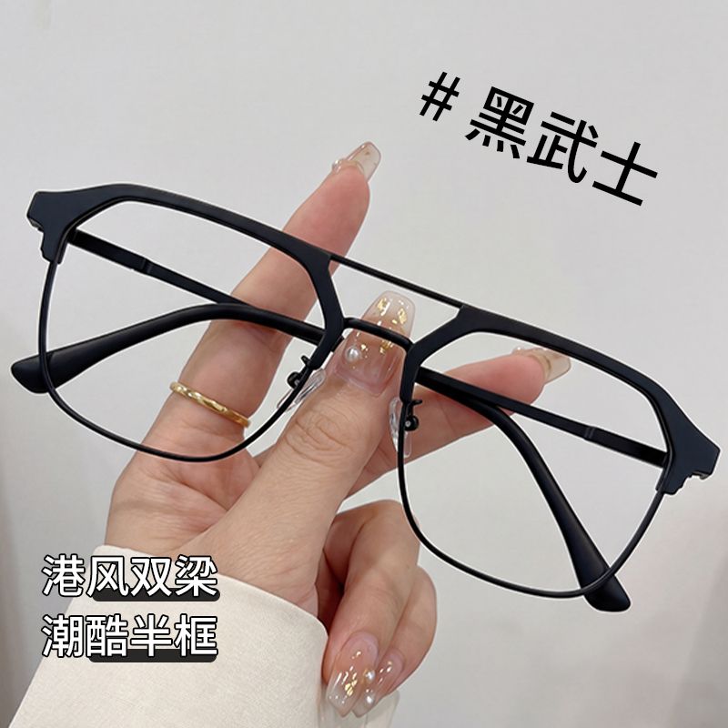 2026新款方形双梁半框近视眼镜