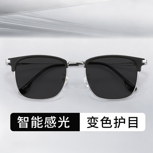 看手机电脑专用男抗蓝光感光变色