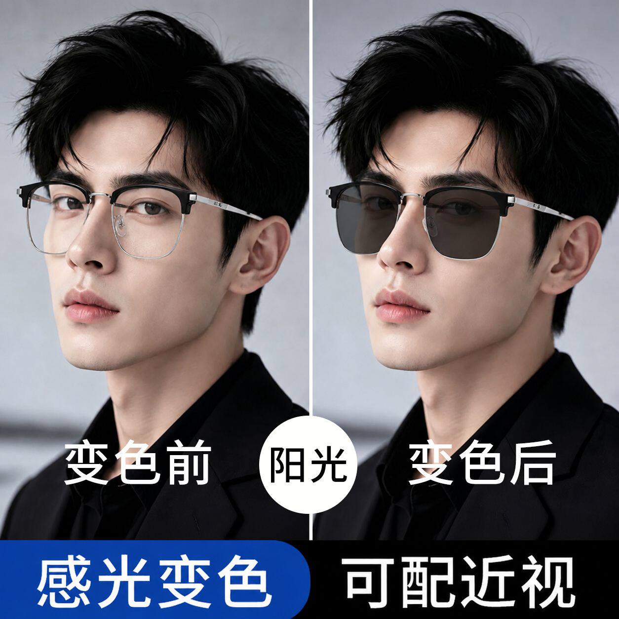 男款保护眼睛防蓝光平光变色护目镜看手机专用电脑眼镜无度数镜架