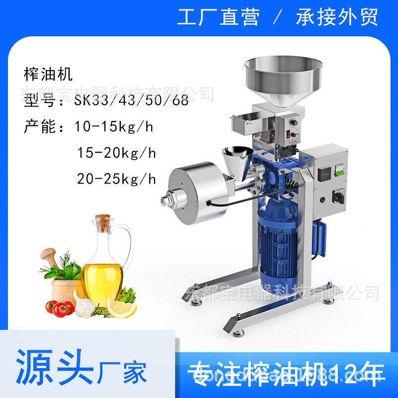 新款SK50控料商用榨油机芝麻花生芥末籽油菜籽炸油机