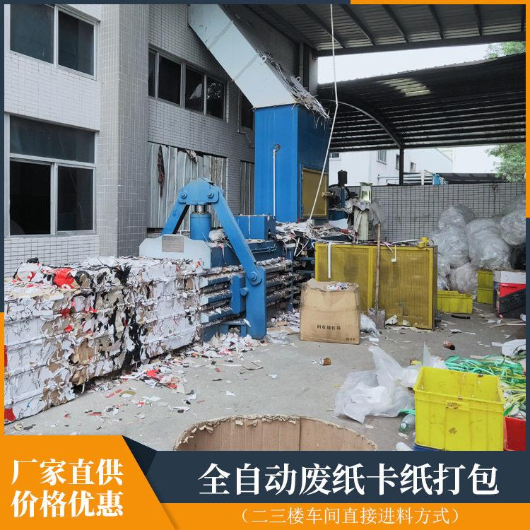 全自动废纸碎纸打包设备厂家楼上车间进料方式自动粉碎打包机快速