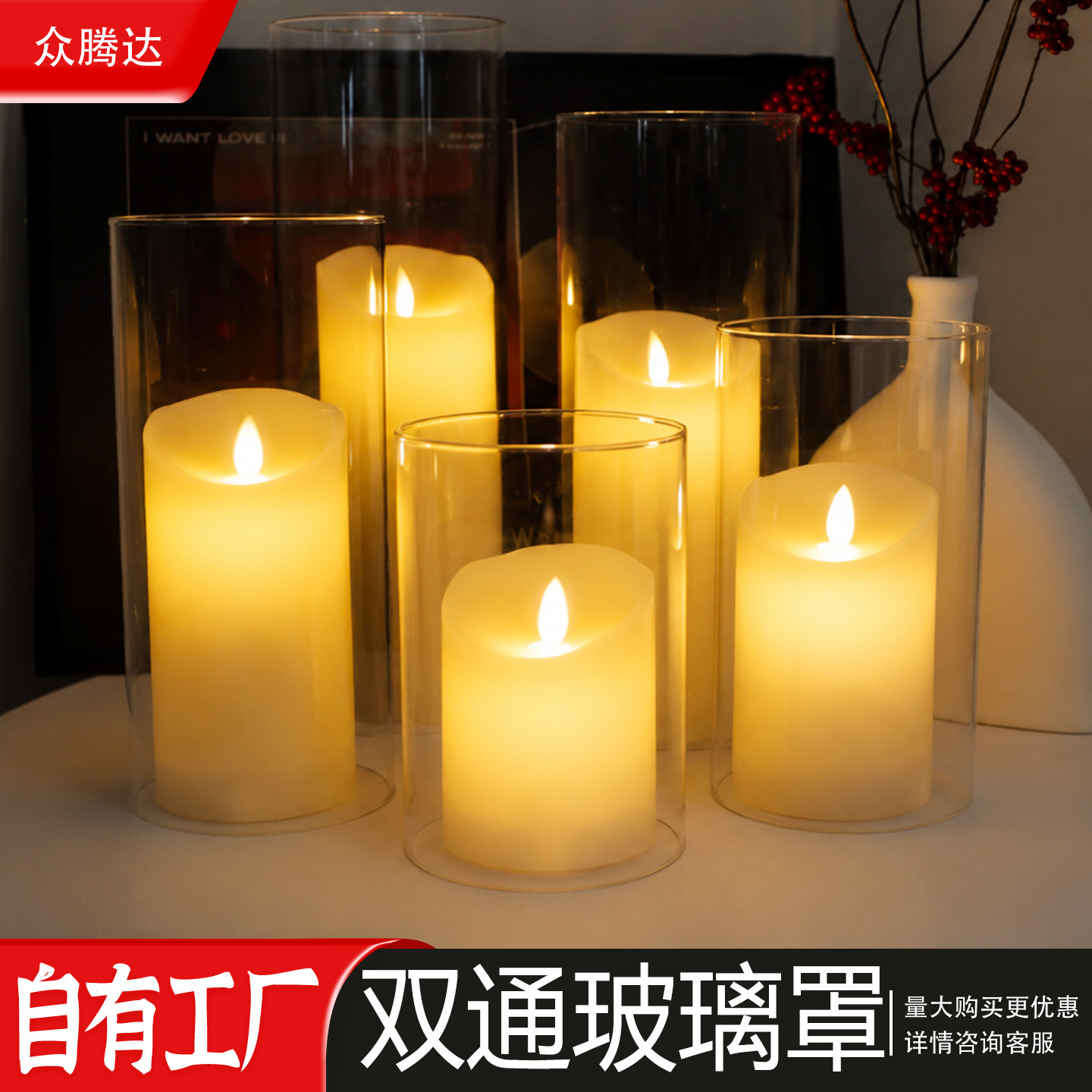 玻璃罩led电子蜡烛花瓶家居饰品婚庆引路双通玻璃灯罩表白求婚