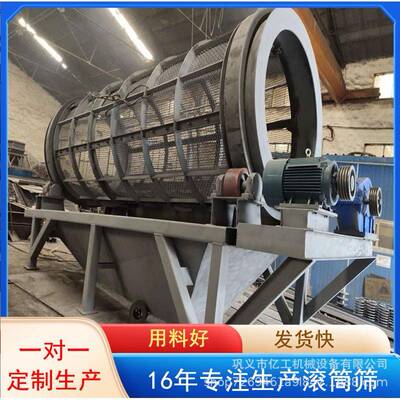 50型无轴滚筒筛移动式大型煤炭筛分设备矿山石料震动式分离机