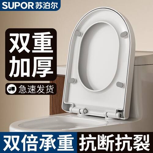 苏泊尔 U型加厚坐便器盖子卫生间抗压马桶圈家用通用加厚抗断缓降