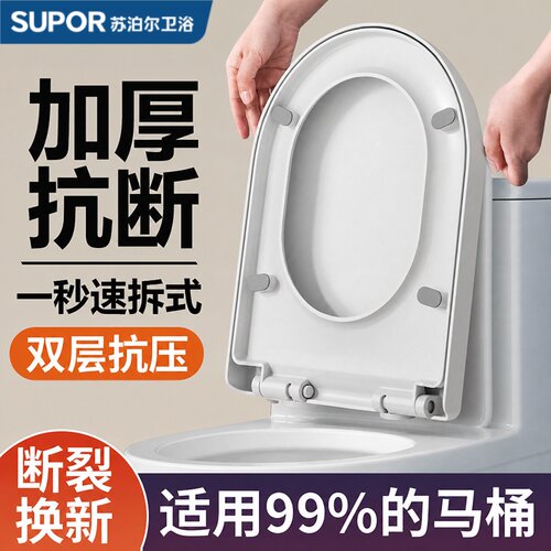 苏泊尔抗压抗断加厚缓降马桶盖