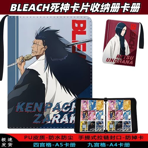 BLEACH死神卡片收纳册