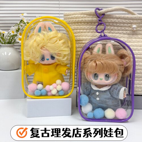 LABUBU复古理发师娃包保护套