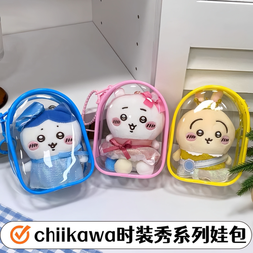 兔闪闪能量团子娃包保护套