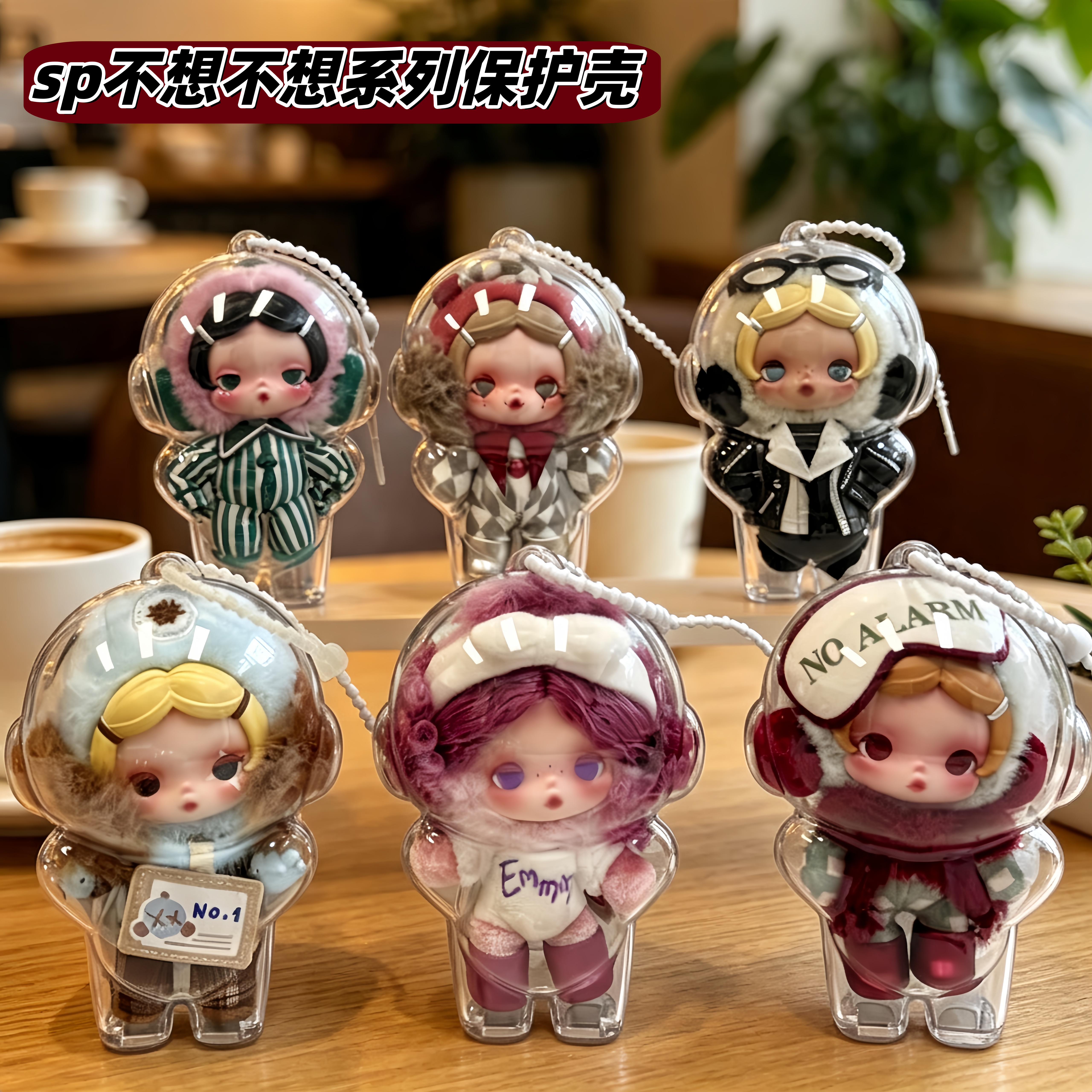不想不想系列保护壳透明保护套