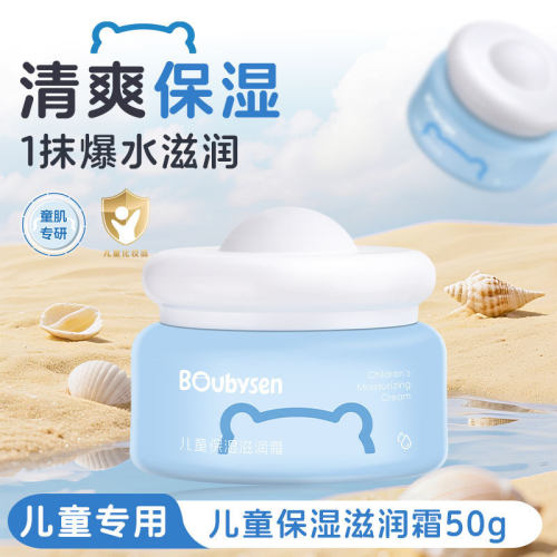 巴迪熊儿童面霜保湿霜宝宝润肤乳补水秋冬滋润补水儿童面霜正品