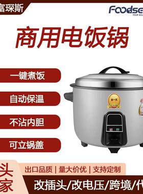 商用电饭锅8L10L13L15L19L23L33L38L食堂不粘锅酒店煮饭煲