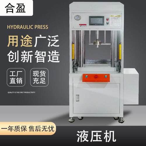 厂家现货化妆品粉末成型机压力机浴盐球机器伺服压机热压全自动
