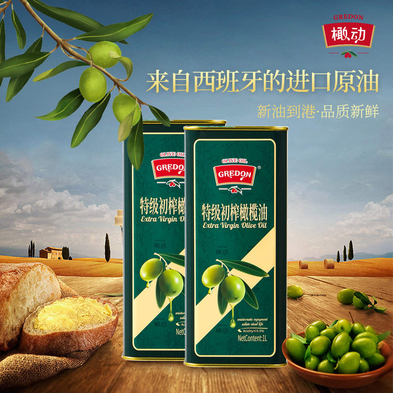橄动特级初榨橄榄油1L(铁罐)