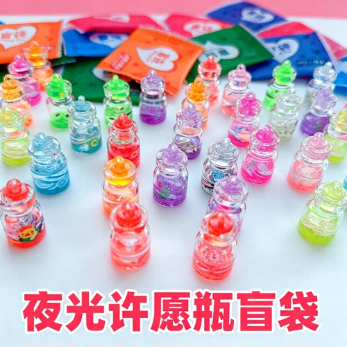 夜光许愿瓶盲袋儿童奖励摆件