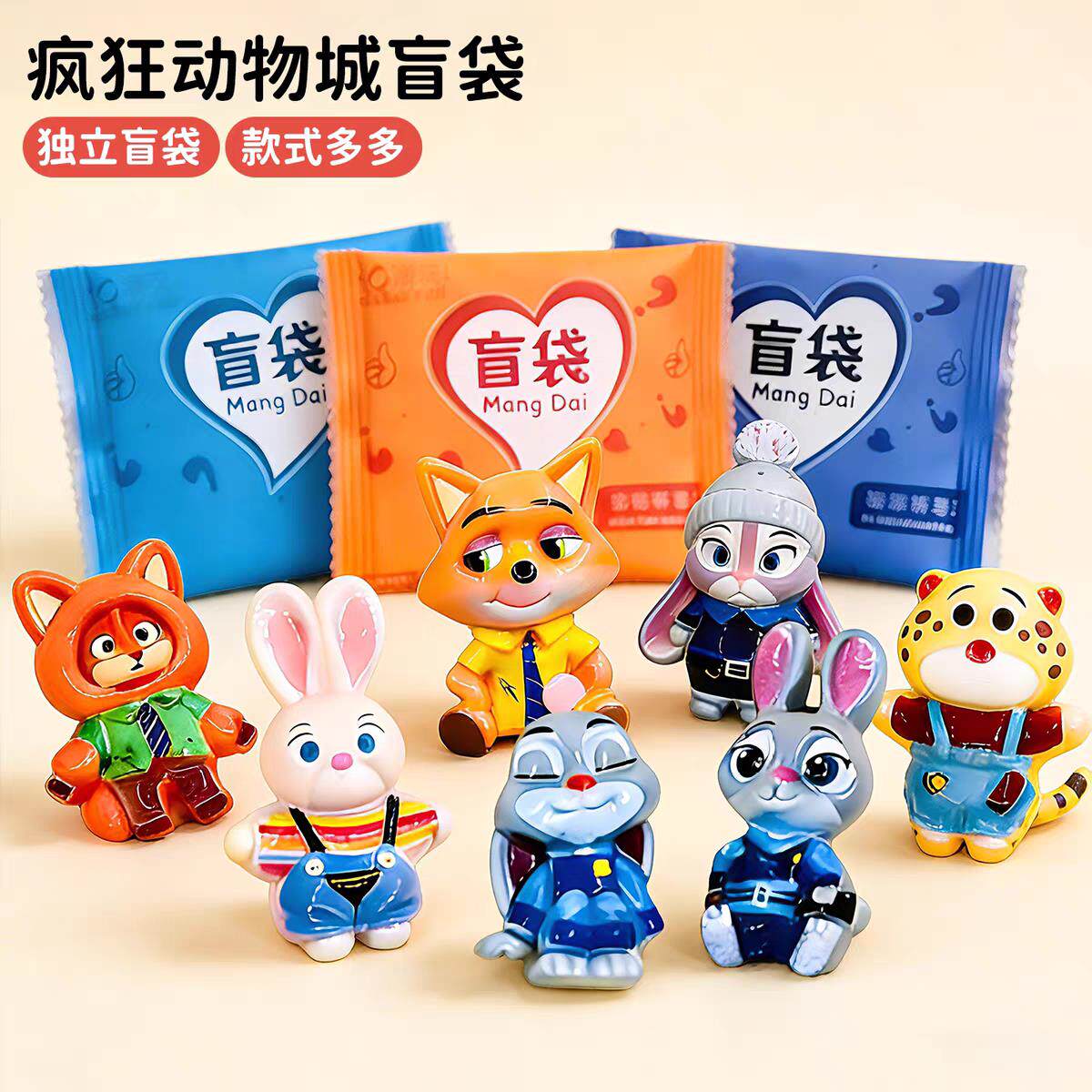 疯狂动物城卡通动物钥匙扣盲袋款可爱挂件盲盒惊喜儿童礼物玩具图片