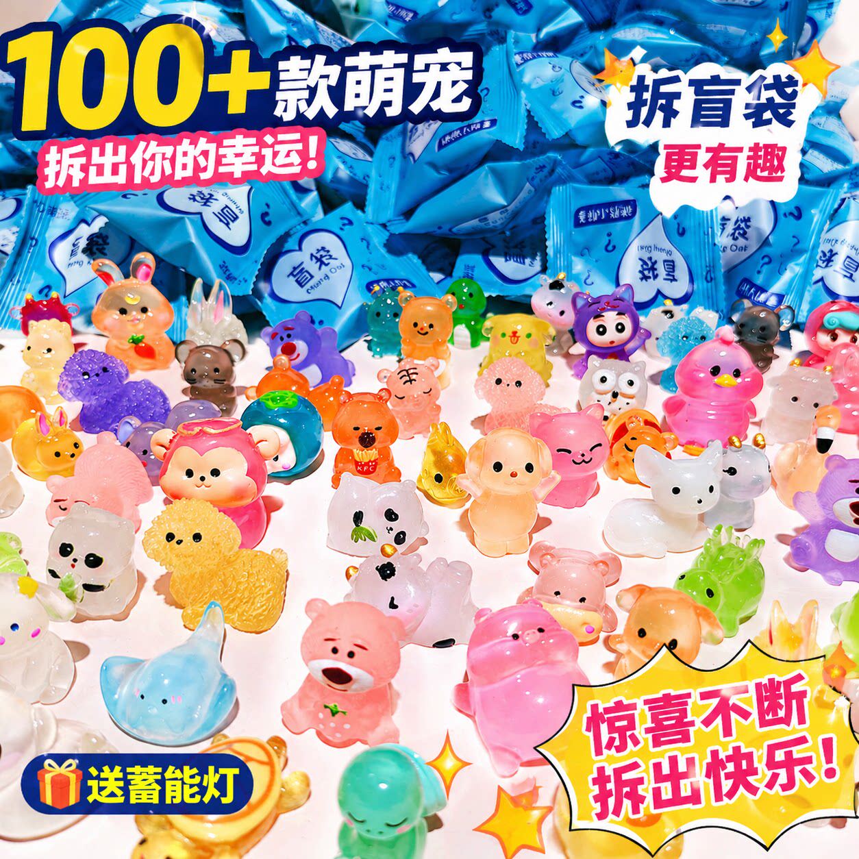 迷你夜光小动物盲袋盲盒奖品小学生奖励礼物幼儿园礼品伴手礼玩具