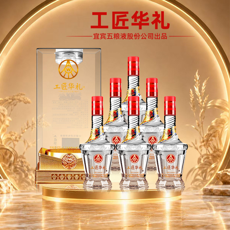 工匠华礼52度礼盒白酒500ml/瓶