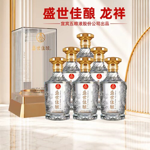 盛世佳酿龙祥52度白酒礼盒500ml