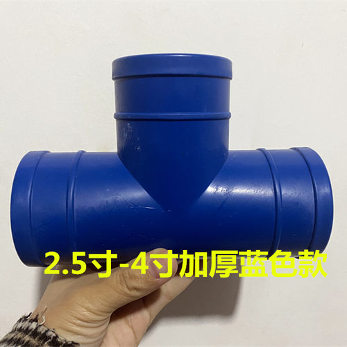 塑料正三通 弯头90度o4分6分1/2/3寸8mm接头专用水带软管农变用径