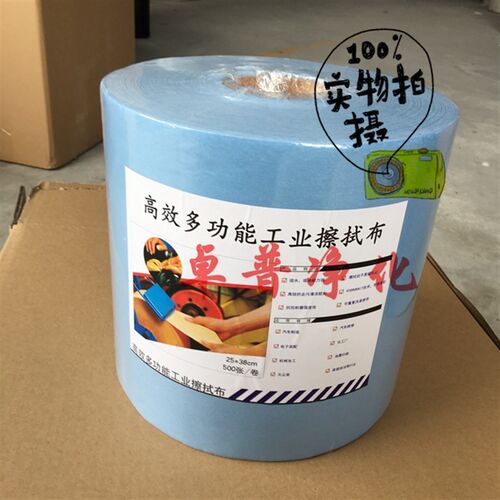 无尘3 大卷擦拭纸 工业大卷纸25*纸8c纸无尘大卷m布吸Y油布500片