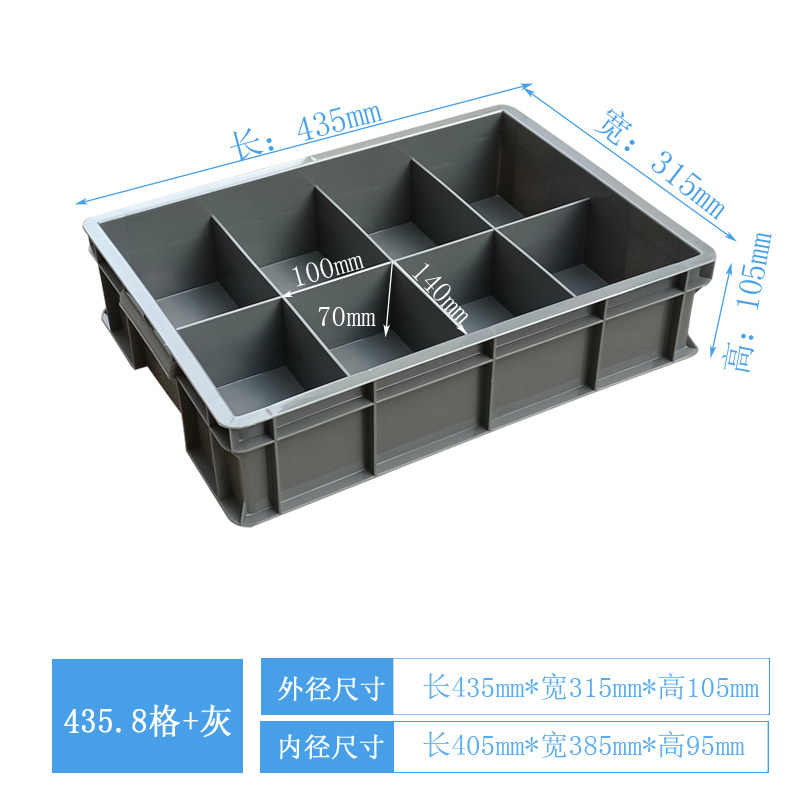 全新加厚塑料分h格箱长转形大号八格周方箱零件盒收纳箱五具工金