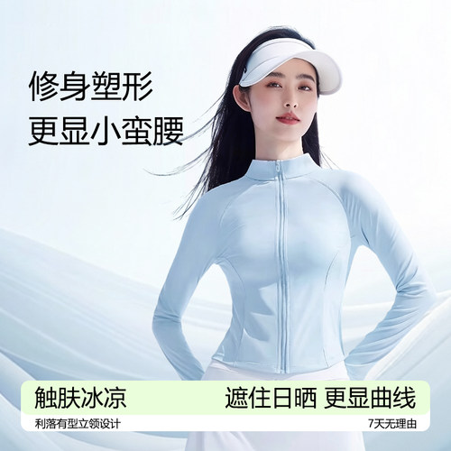 关晓彤同款修身防晒衣女
