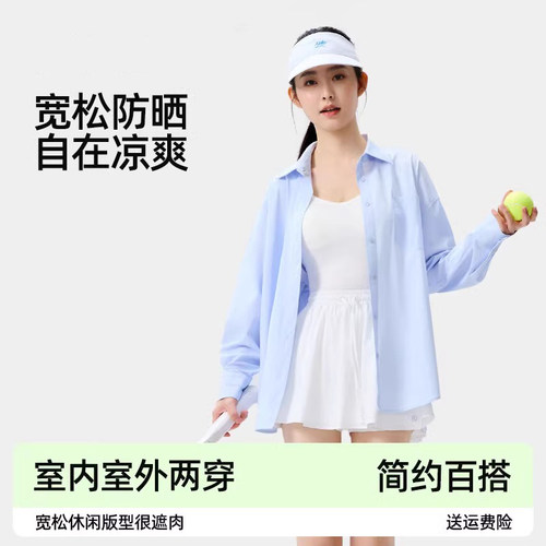 关晓彤同款防晒衣女2026新款