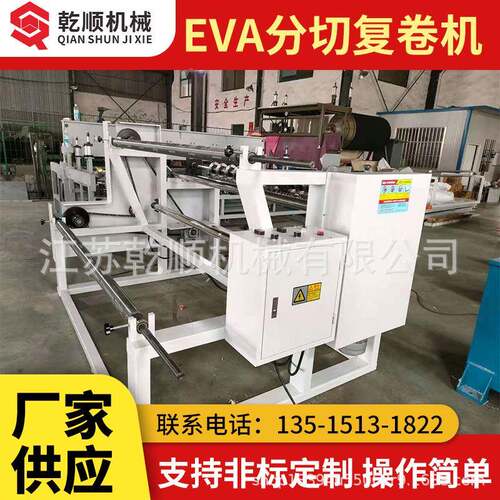 eva分切复卷机 皮CKV无纺布分革分条切复卷机 薄膜PVC海绵复卷机