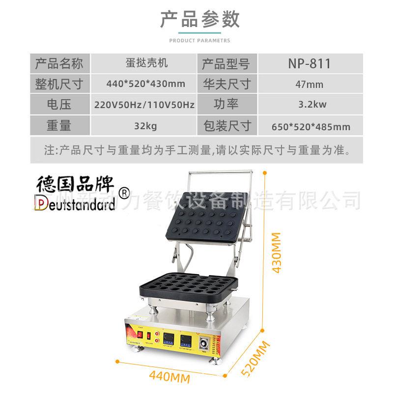 圆形模型蛋挞灌浆曲奇机流全心芝士蛋挞盟机机蛋挞加891皮制作机