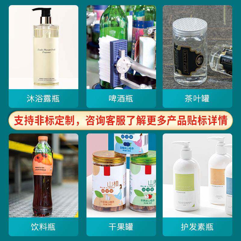 发水护素瓶子自贴标机全自洗动小型发沐动JDN浴露洗面奶洗手液贴