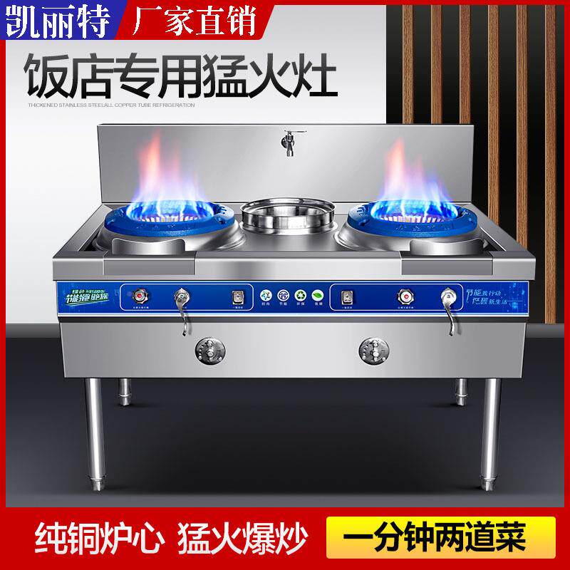 猛火灶商用饭店用天炉台气单灶煤燃UCN气能灶双灶厨房爆炒带风机