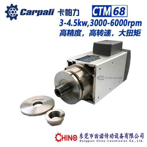 T供CT速切割主轴电机 木工机械用速电619M机 C应R手动换刀电主轴