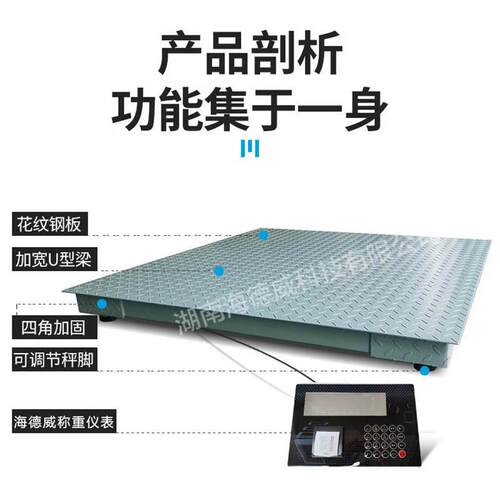 业电子地磅猪秤3吨5吨加厚精工FSG-DS01度物流养殖场台称牛小型地