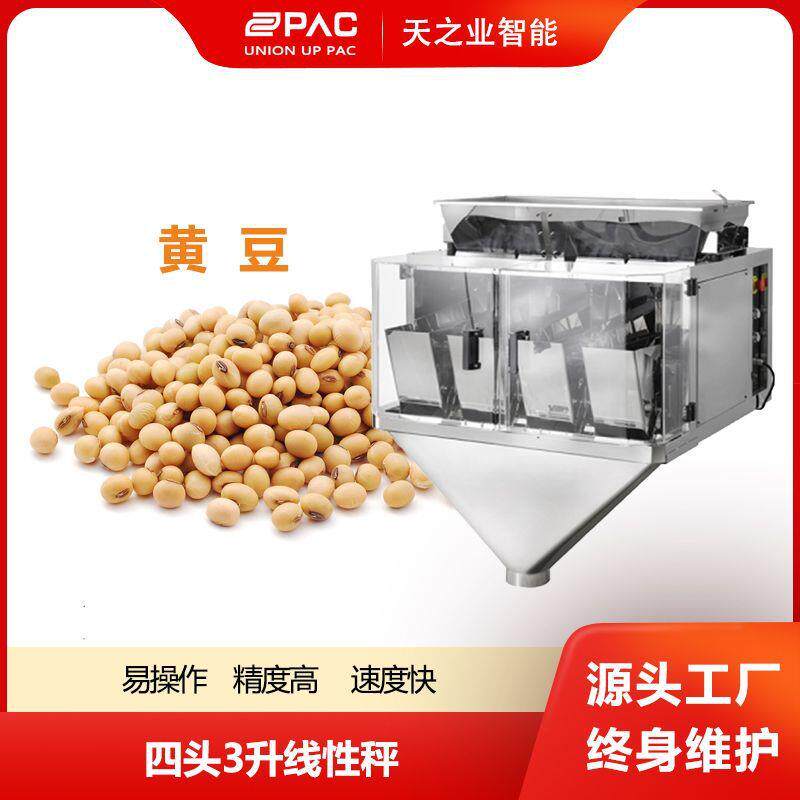 绿豆小米黄豆称重天之业智包装全机白糖食盐重秤称自动粉末装包机