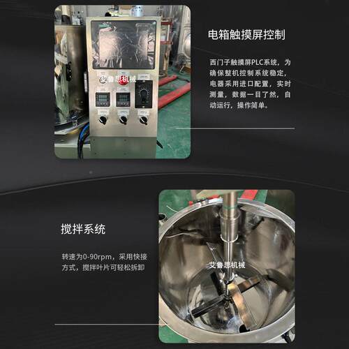 70齿轮泵口红装机唇釉唇灌装机艾鲁思膏L清凉油固态膏体搅拌灌装