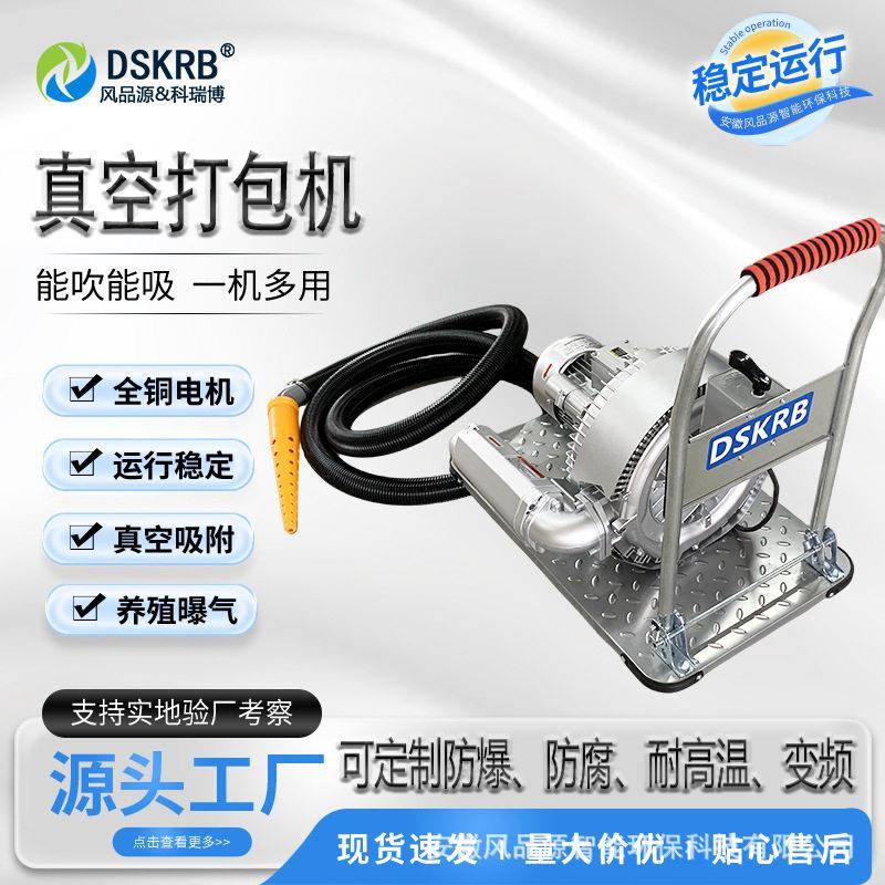 压吸漩涡风机布毛绒玩力具料棉被沙651发真空打包大压缩速度快