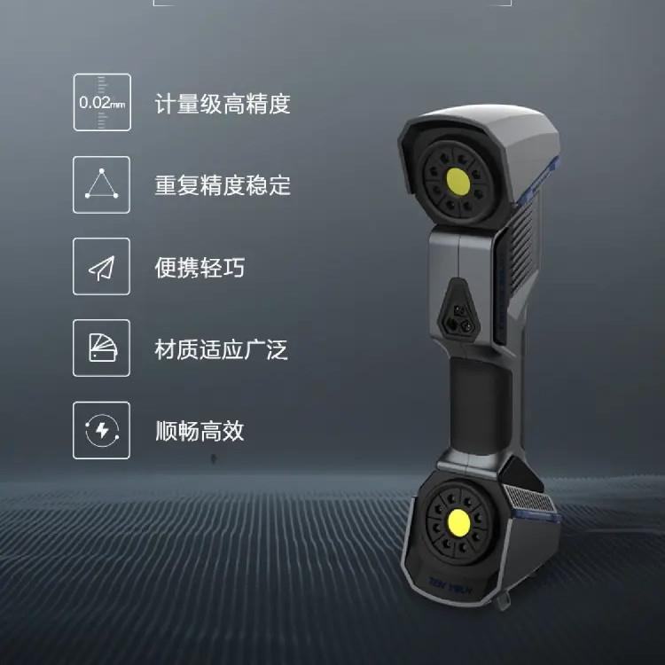 便携激光手持三维扫UE描影仪摄测式量系统大型零3件三维检测D抄数