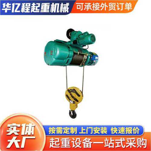 起重机械设备防爆电动葫芦耐高温工业电动提升机环链电动葫芦