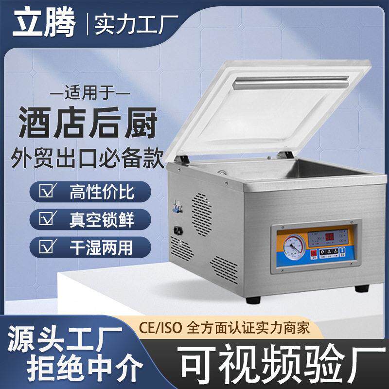 260PD款台式真空包装机酒店后厨用出口欧洲家庭用小型台式真空机