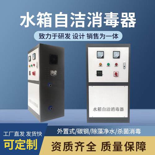 SCII-5HB外置式水箱自洁消毒器养殖水塘泳池水处理设备杀菌