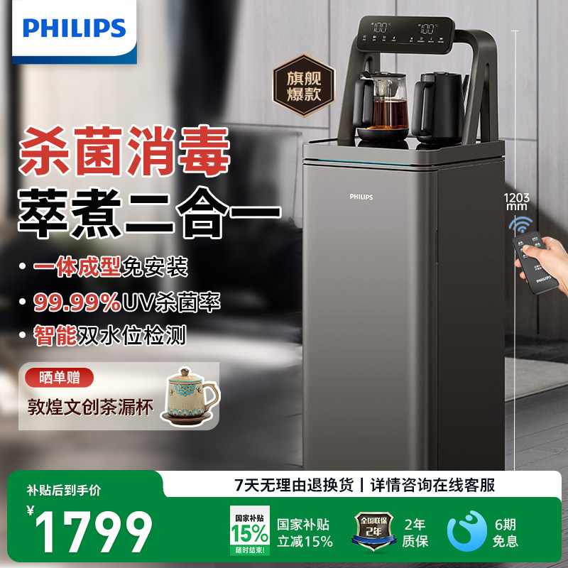 飞利浦茶吧机家用饮水机温热立式饮水机大屏遥控自动上水ADD8030图片