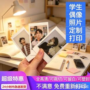 6寸大尺寸宝宝全家福冲印手机高清照片打印加塑封收纳相册晒图
