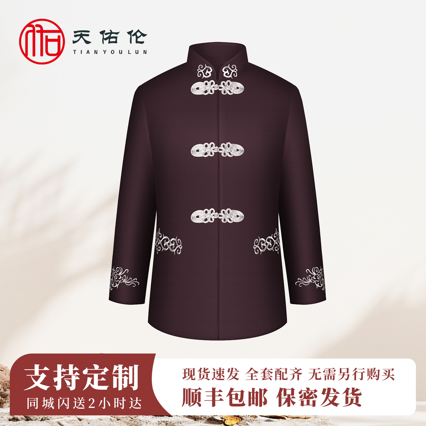 天佑伦新中式璟翊寿衣男全套老人冲喜男士寿服配件七件套殡葬用品