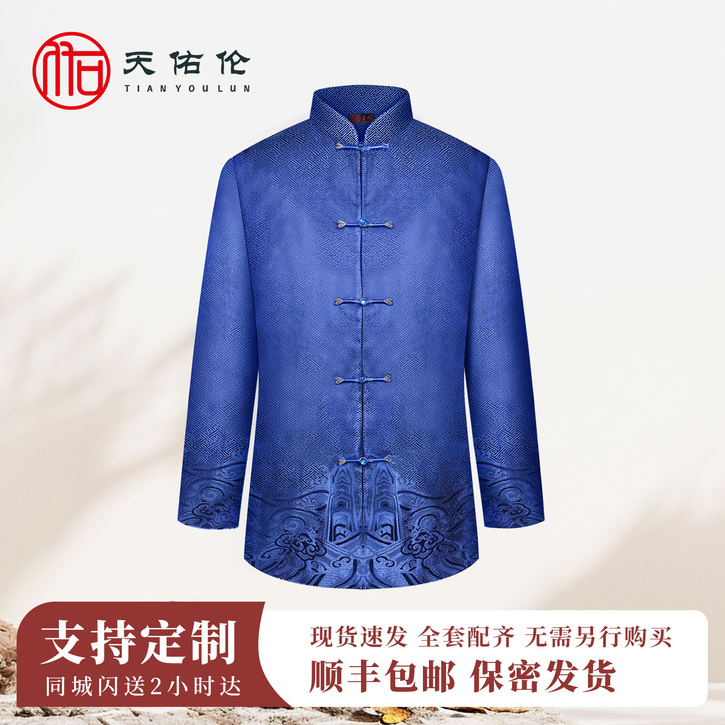 天佑伦 锦华寿衣男全套老人冲喜男士唐装寿服配件七件套殡葬用品 - 实物图