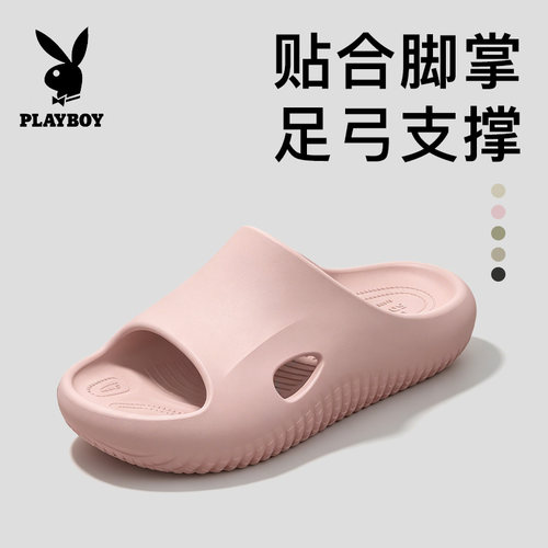 花花公子官方正品凉拖鞋2026新款防滑软底居家静音拖鞋踩屎感支撑
