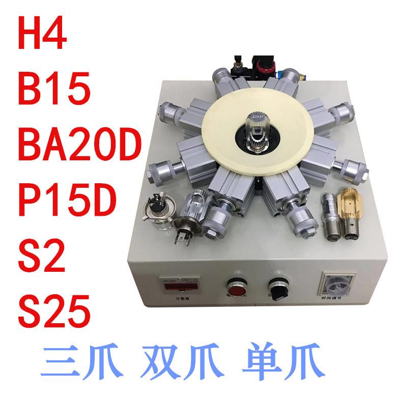 自动灯头锁紧器三爪爪双爪灯头H4H6H7H1灯头夹具