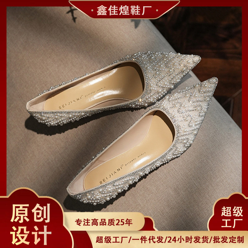 满天星水钻珍珠高跟结婚高级感伴娘婚纱新娘婚鞋羊皮单鞋