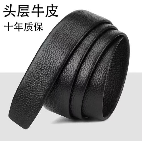 双面头层牛皮无头皮带男自动扣